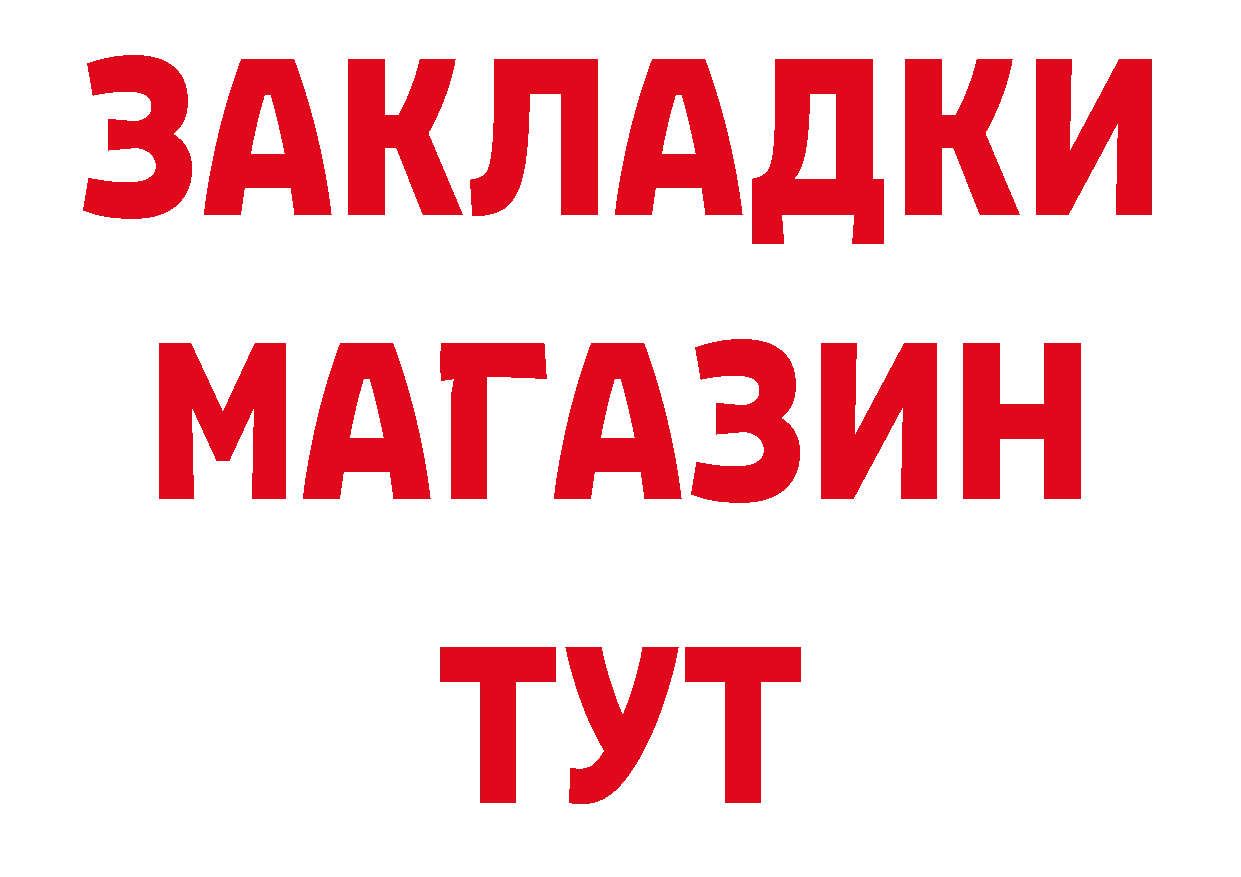 Героин хмурый ТОР нарко площадка гидра Новоульяновск